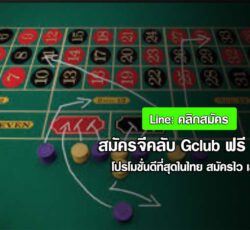 gclub ฟรี 500