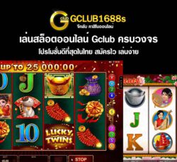 สล็อตออนไลน์ครบวงจร